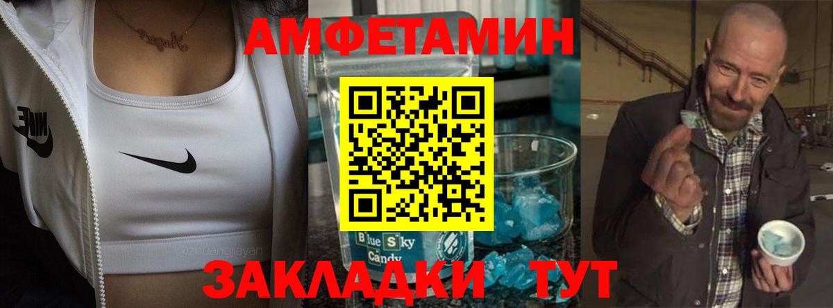 Фурманов  Amphetamine  АМФЕТАМИН  АМФЕТАМИН VHQ  Вход с VPN 