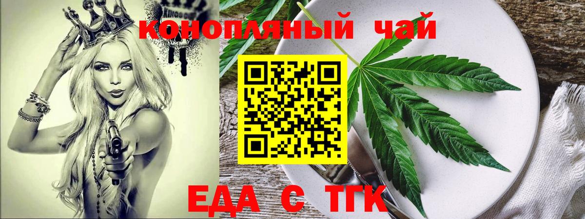 Cannafood конопля  Вход с VPN  Фурманов 