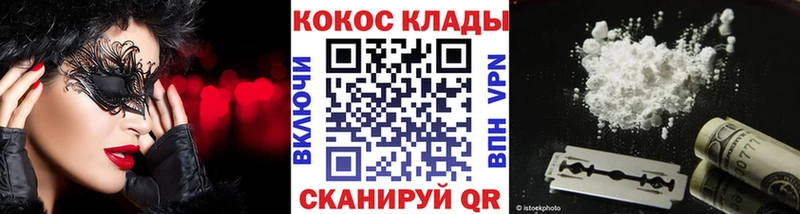 наркота Фурманов КОКАИН Fish Scale