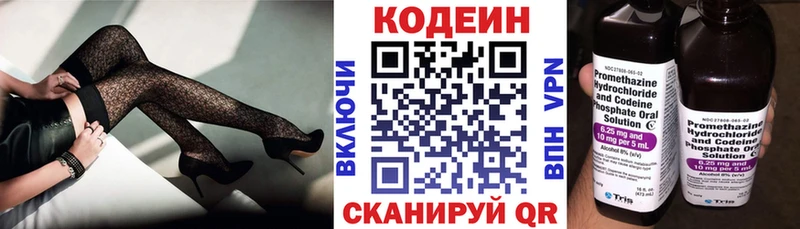 Codein напиток Lean (лин)  купить наркотики цена  Фурманов 