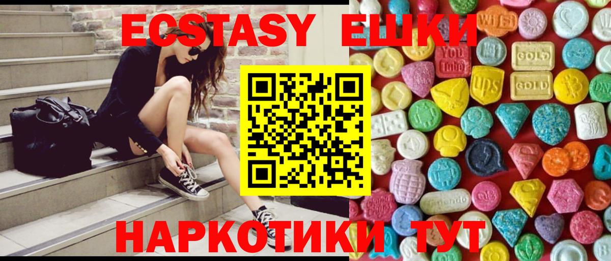 ЭКСТАЗИ  omg рабочий сайт  Фурманов  где можно купить   ЭКСТАЗИ Дубай  Вход с VPN 