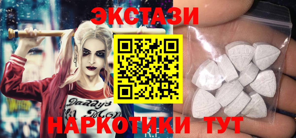 ЭКСТАЗИ таблы Фурманов
