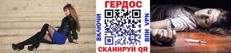 Героин герыч hydra вход Фурманов