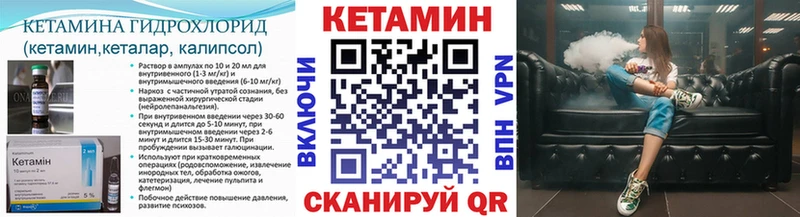 как найти   Фурманов  Кетамин VHQ 