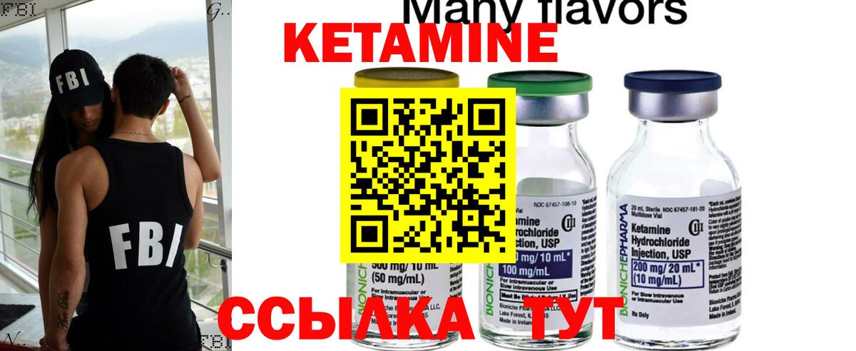 hydra зеркало  Кетамин VHQ  Вход с VPN  Фурманов 