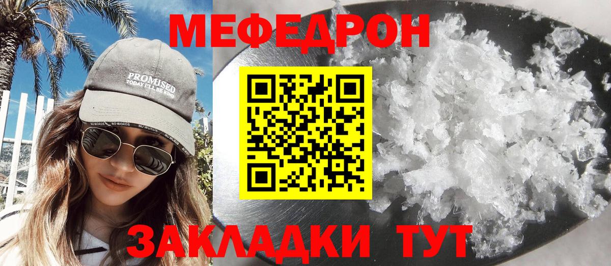 Меф  Фурманов